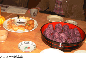 写真　メニューの試食会