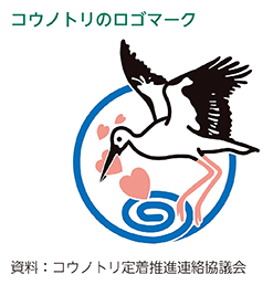 コウノトリのロゴマーク