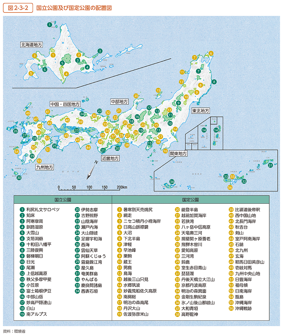 図2-3-2　国立公園及び国定公園の配置図