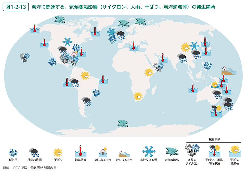 図1-2-13　海洋に関連する、気候変動影響（サイクロン、大雨、干ばつ、海洋熱波等）の発生箇所