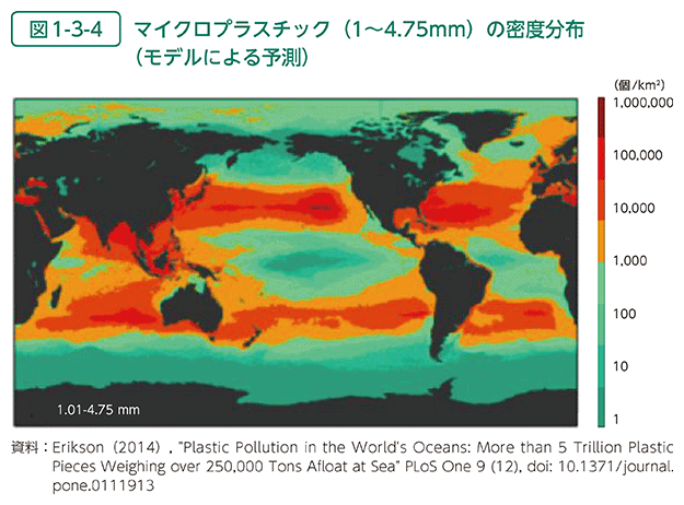 図1-3-4　マイクロプラスチック（1～4.75mm）の密度分布（モデルによる予測）