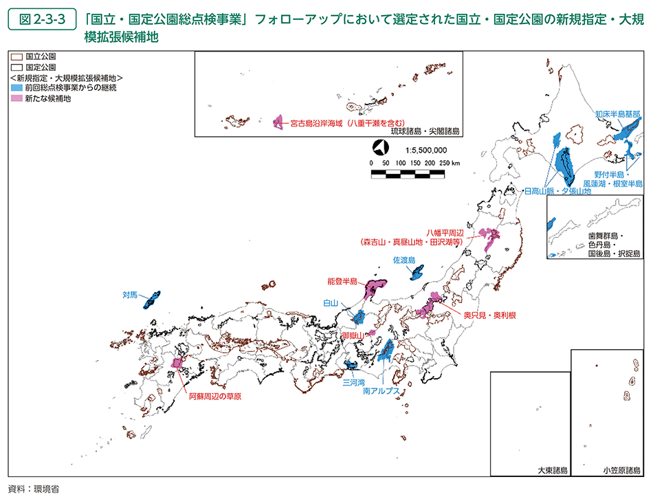 図2-3-3　「国立・国定公園総点検事業」フォローアップにおいて選定された国立・国定公園の新規指定・大規模拡張候補地