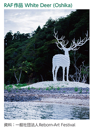 RAF作品 White Deer （Oshika）