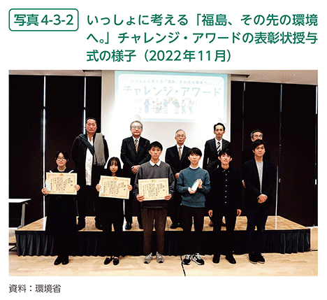 写真4-3-2　いっしょに考える「福島、その先の環境へ。」チャレンジ・アワードの表彰状授与式の様子（2022年11月）