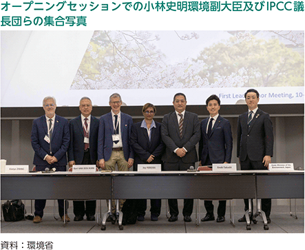 オープニングセッションでの小林史明環境副大臣及びIPCC議長団らの集合写真