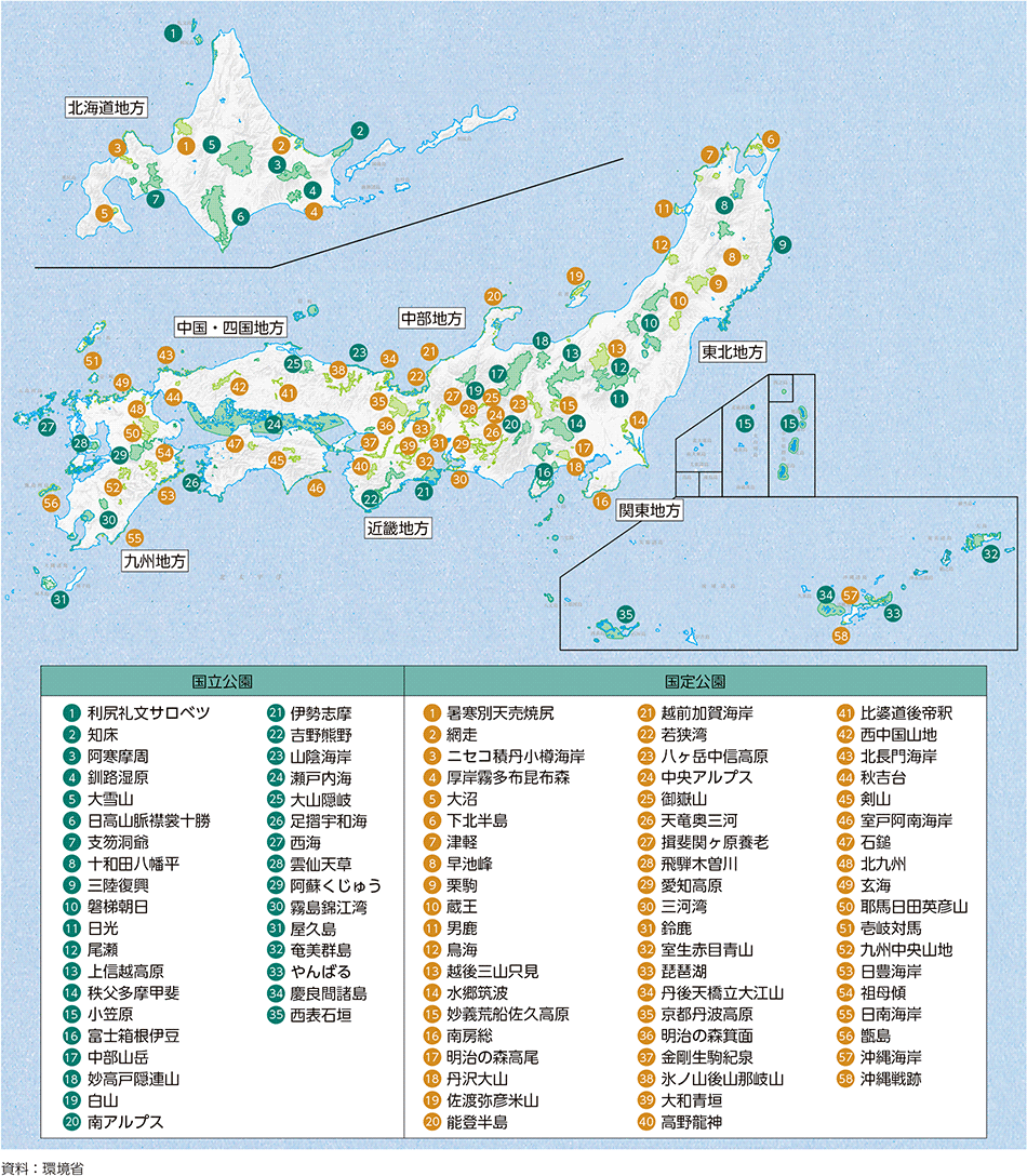 図2-4　国立公園及び国定公園の配置図