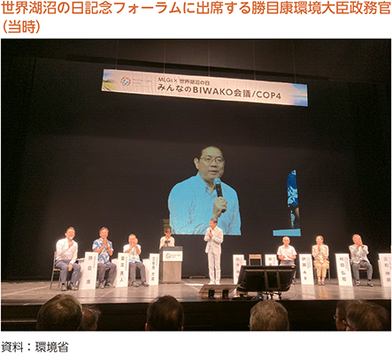 世界湖沼の日記念フォーラムに出席する勝目康環境大臣政務官(当時)