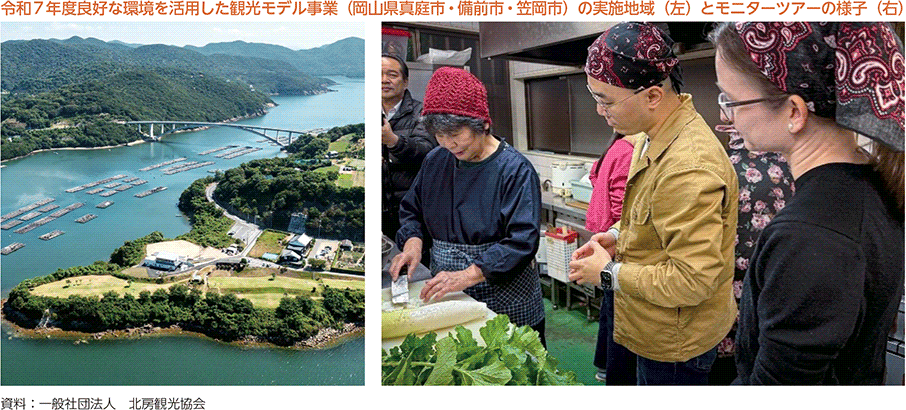 令和7年度良好な環境を活用した観光モデル事業(岡山県真庭市・備前市・笠岡市)の実施地域(左)とモニターツアーの様子(右)