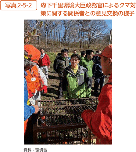 写真2-5-2 森下千里環境大臣政務官によるクマ対策に関する関係者との意見交換の様子