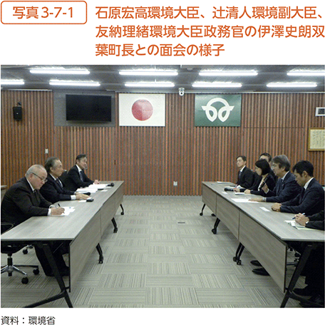 写真3-7-1 石原宏高環境大臣、辻清人環境副大臣、友納理緒環境大臣政務官の伊澤史朗双葉町長との面会の様子