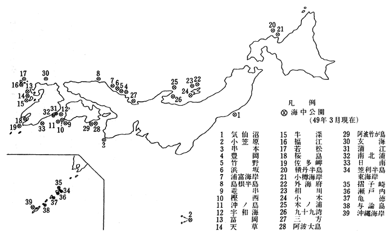 海中公園地区位置図（49年3月末日現在）