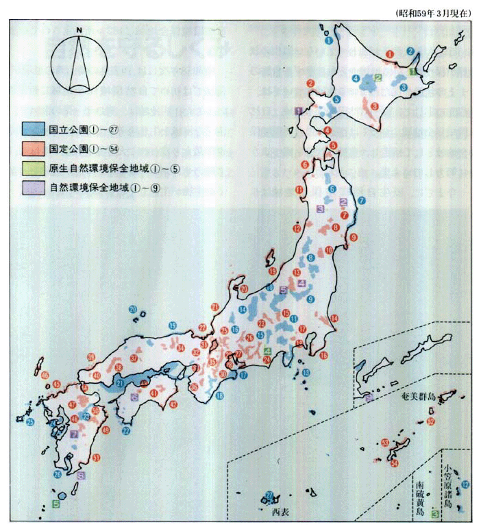 国立公園、国定公園および自然環境保全地域配置図