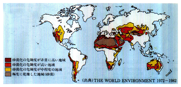 ■砂漠化の状況