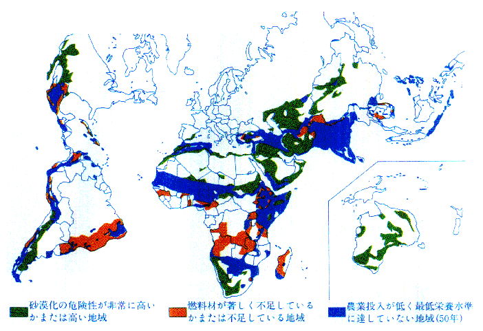 ■砂漠化の危険性の高い地域等の分布
