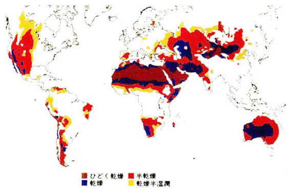 世界の乾燥地域