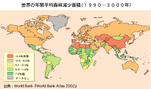 世界の年間平均森林減少面積（1990―2000年）