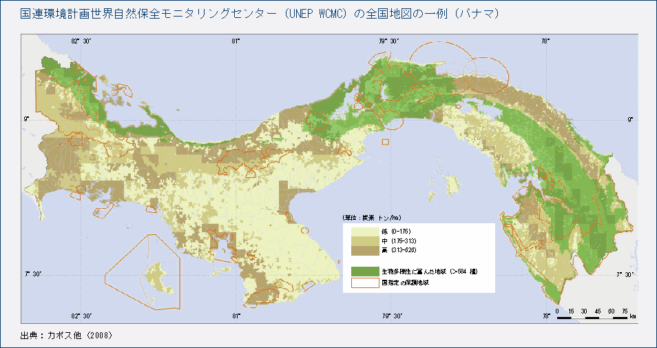 国連環境計画世界自然保全モニタリングセンター（UNEP WCMC）の全国地図の一例（パナマ）