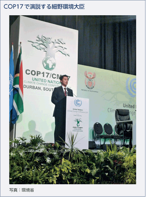 COP17で演説する細野環境大臣