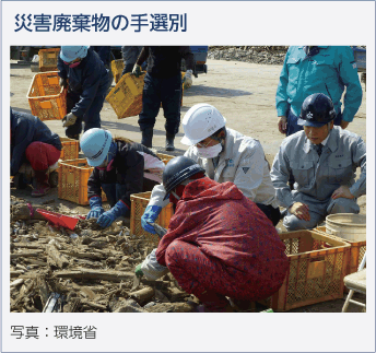 災害廃棄物の手選別