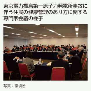東京電力福島第一原子力発電所事故に伴う住民の健康管理のあり方に関する専門家会議の様子