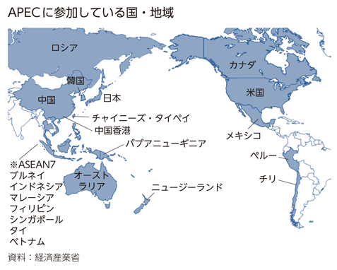 APECに参加している国・地域