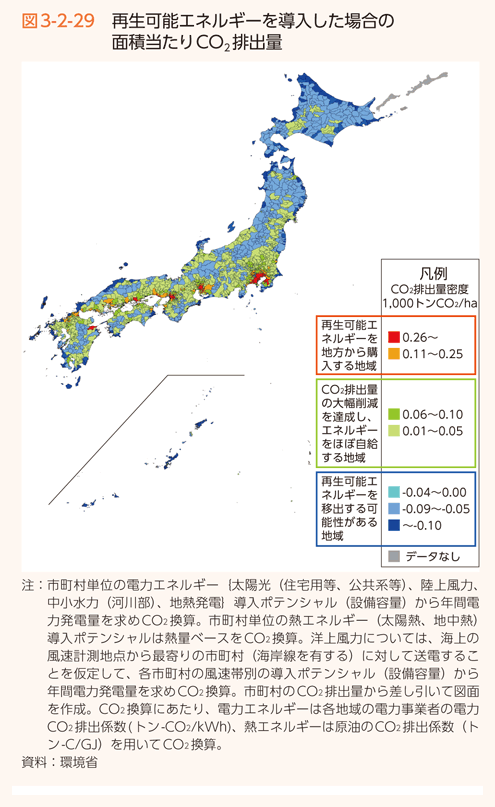 図3-2-29　再生可能エネルギーを導入した場合の面積当たりCO2排出量