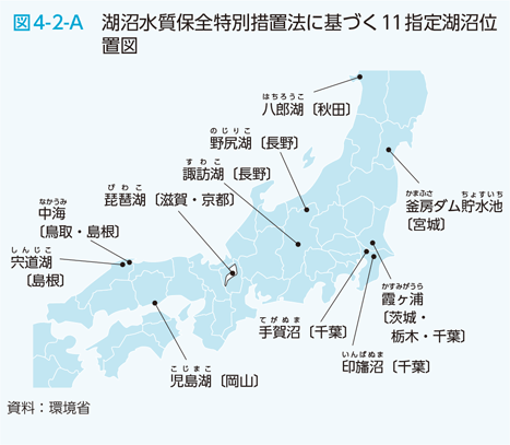 図4-2-A　湖沼水質保全特別措置法に基づく11指定湖沼位置図