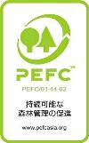 PEFC 森林認証プログラム