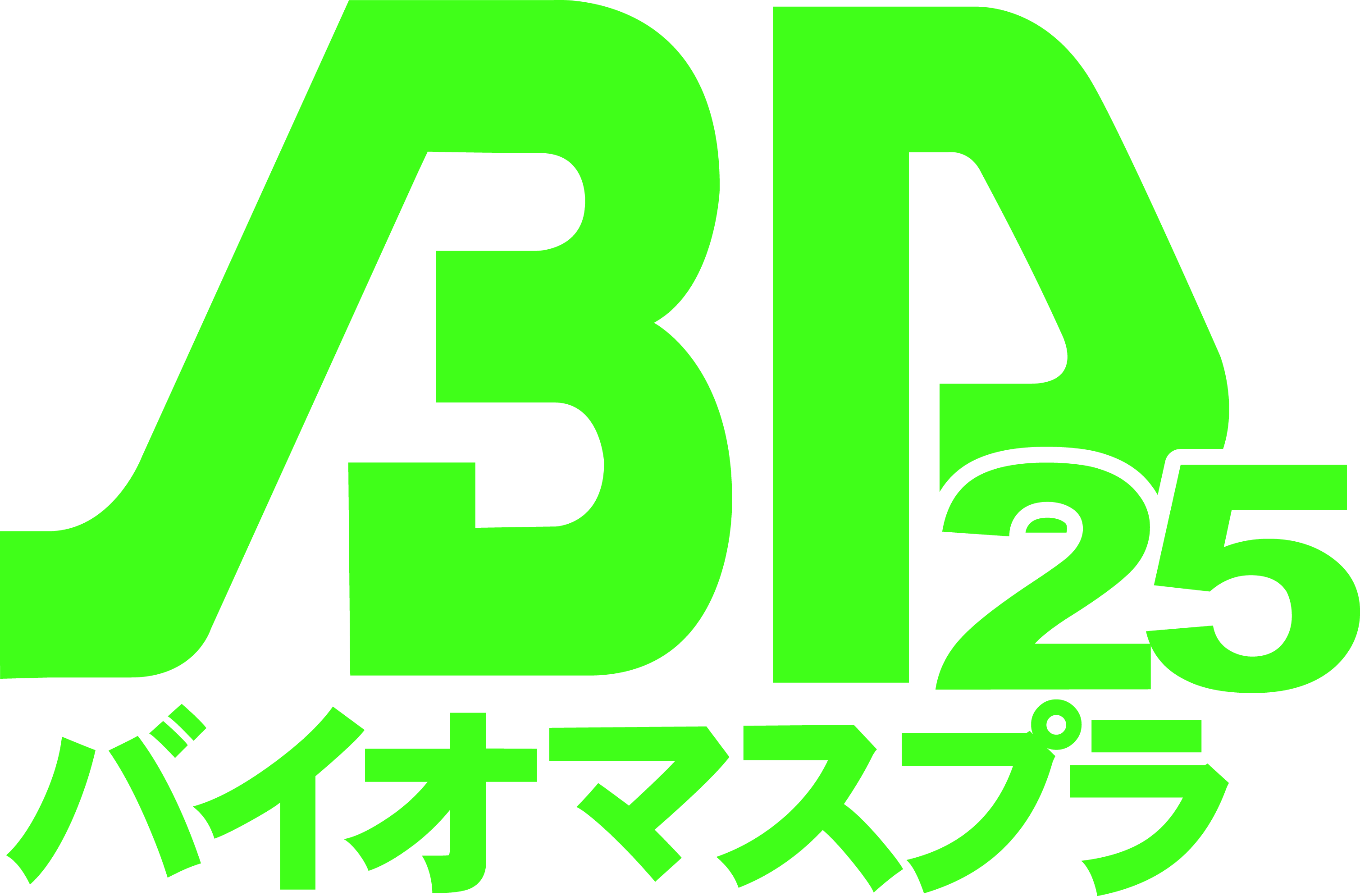 バイオマスプラマーク(バイオマスプラ識別表示制度)