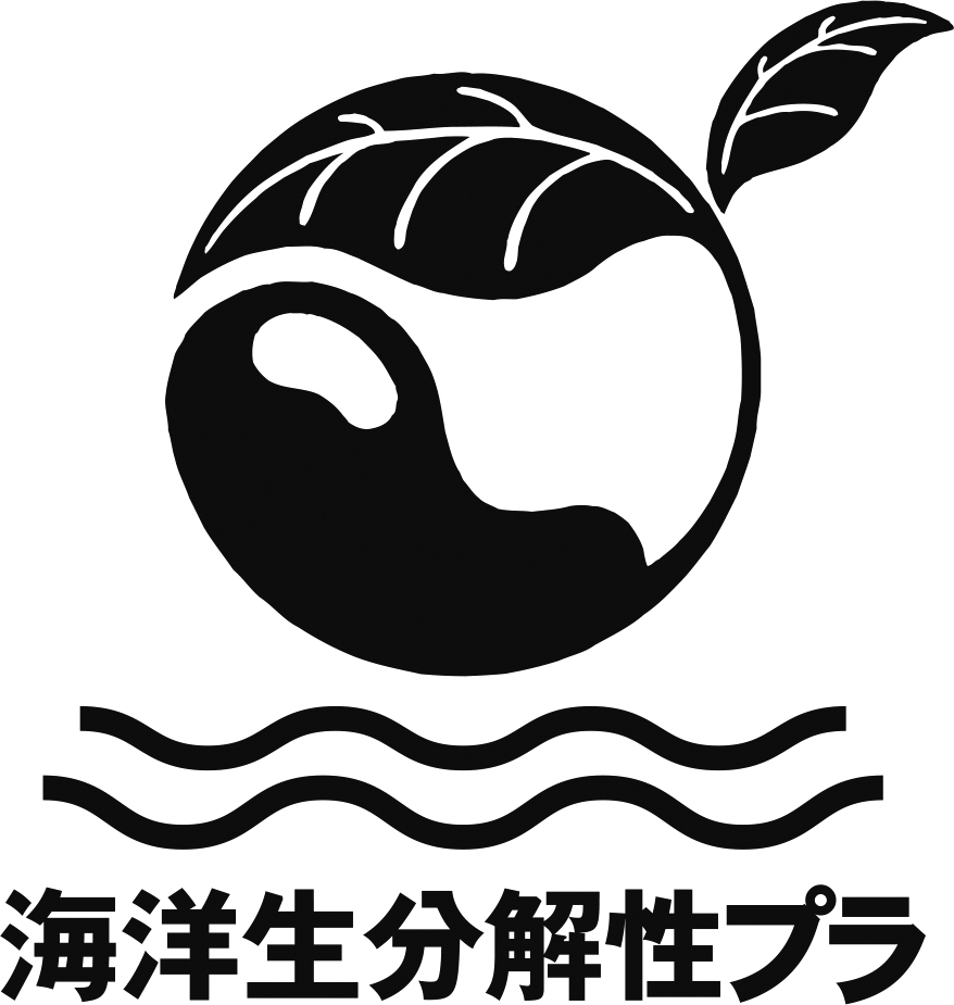 海洋生分解性プラマーク<br>(海洋生分解性プラ識別表示制度)