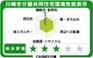 川崎市(神奈川県)