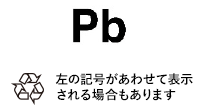 小形シール鉛蓄電池マーク