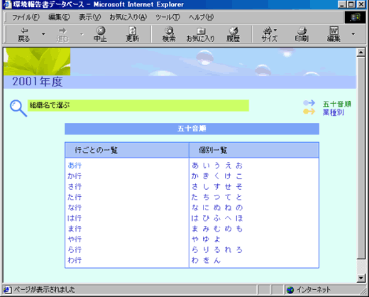 該当事業者一覧が表示