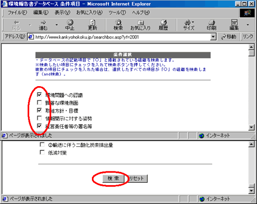 該当する事業者の一覧が表示