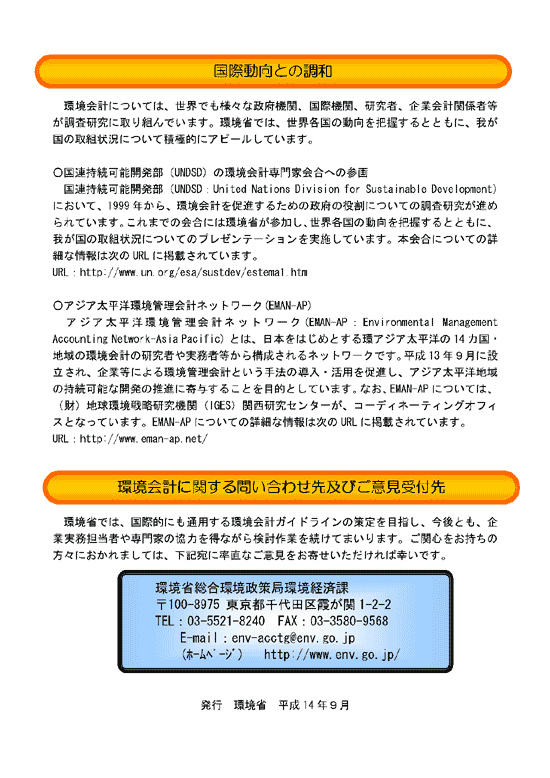 ５ページ目
