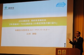 事業報告:山本 氏