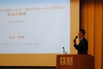 国際動向紹介:長村 氏