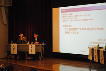 パネルディスカッション その2:「認知症700万人時代の地域における金融機関の役割」
(左より)モデレーター:みずほ情報総研(株)小松 紗代子 氏/基調講演講師: たかせクリニック 高瀬 義昌 氏