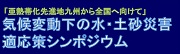 s-8-2シンポジウム国民との対話