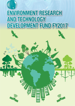 Environment Research and Technology Development Fund FY2017