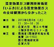 2a-1102国民との対話