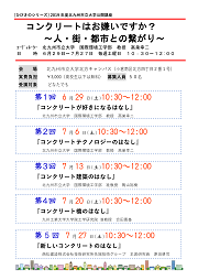 R1_3-1703講演会