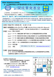 h27s-13シンポジウム