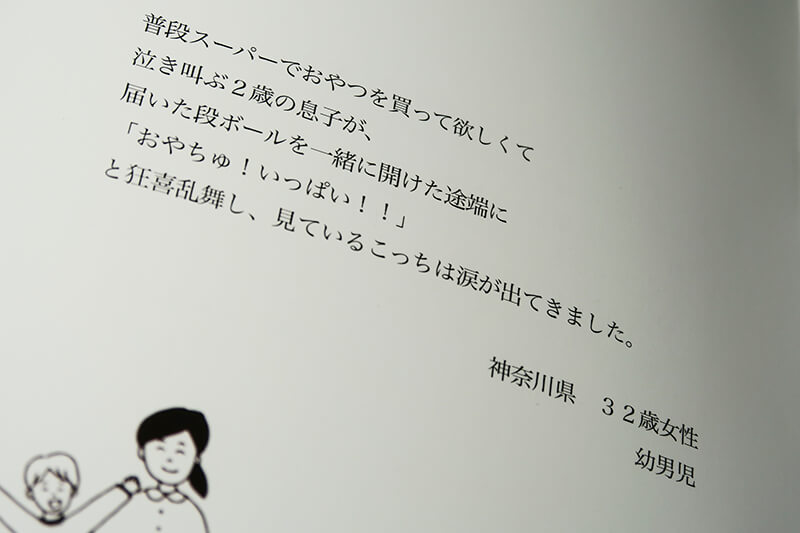 第6回グッドライフアワード 環境大臣賞 優秀賞　特定非営利活動法人　おてらおやつクラブ