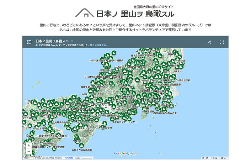 第8回グッドライフアワード 環境大臣賞 最優秀賞　NPO法人 東京里山開拓団