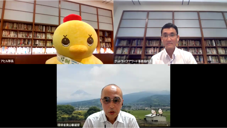環境省グッドライフアワード応募説明会