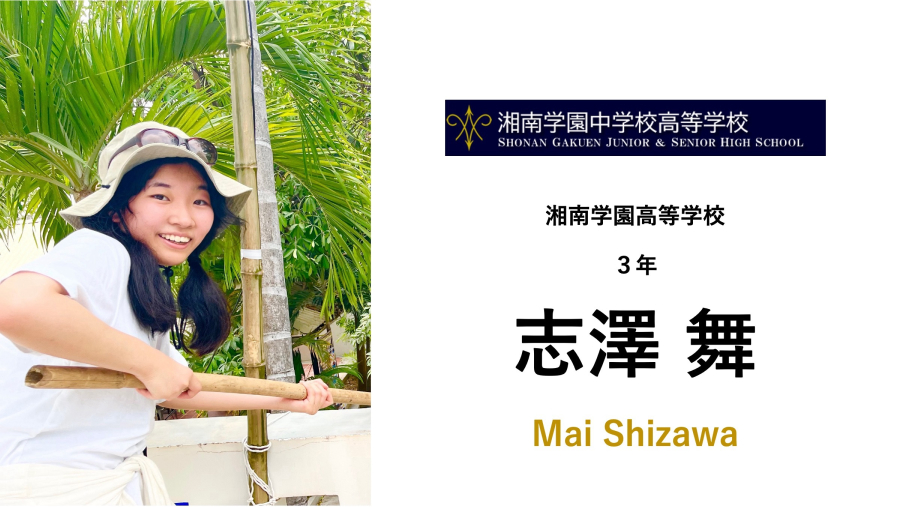 環境省グッドライフアワード応募説明会