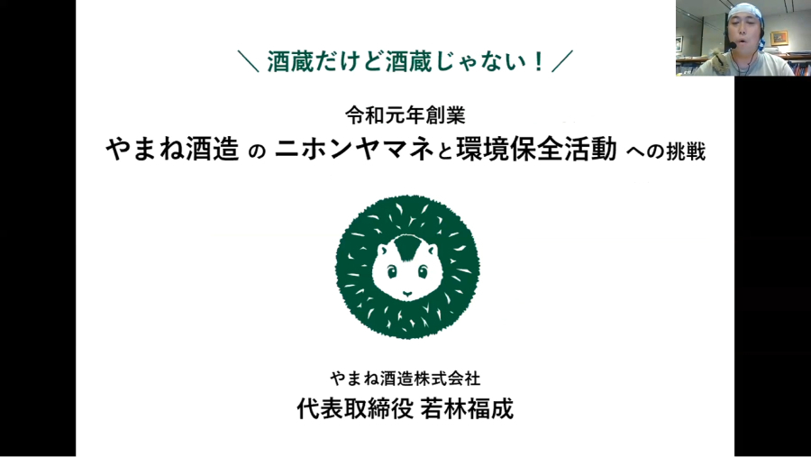 環境省グッドライフアワード応募説明会