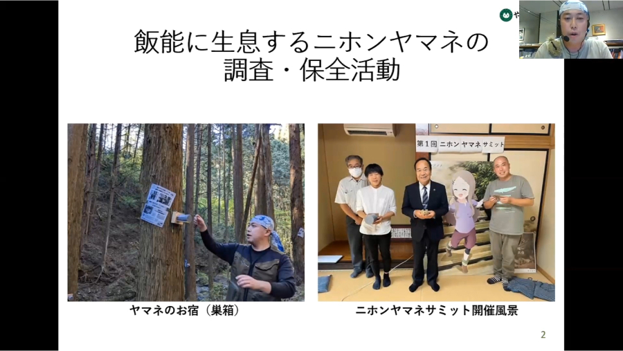 環境省グッドライフアワード応募説明会