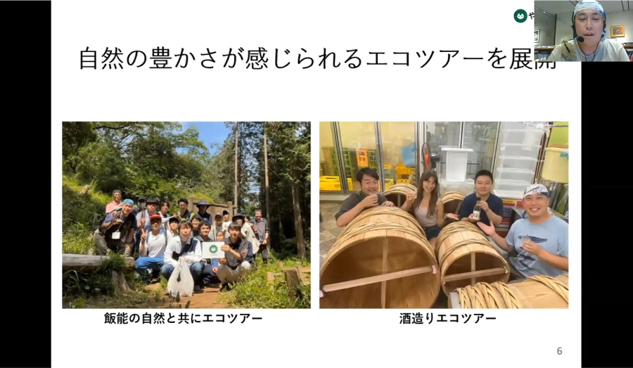 環境省グッドライフアワード応募説明会
